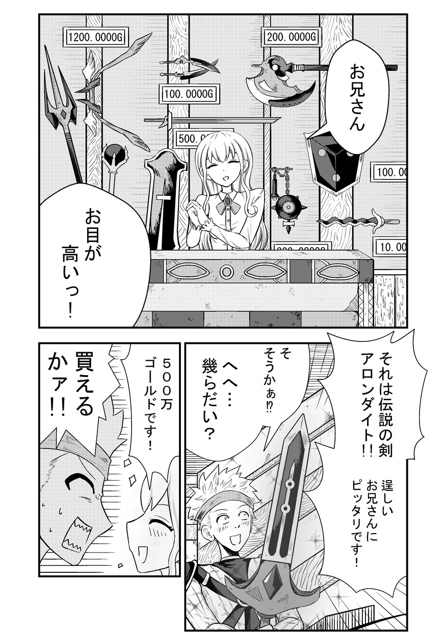 商用OK!モノクロ漫画制作します ご希望に答えます！2p8000円です!! イメージ6