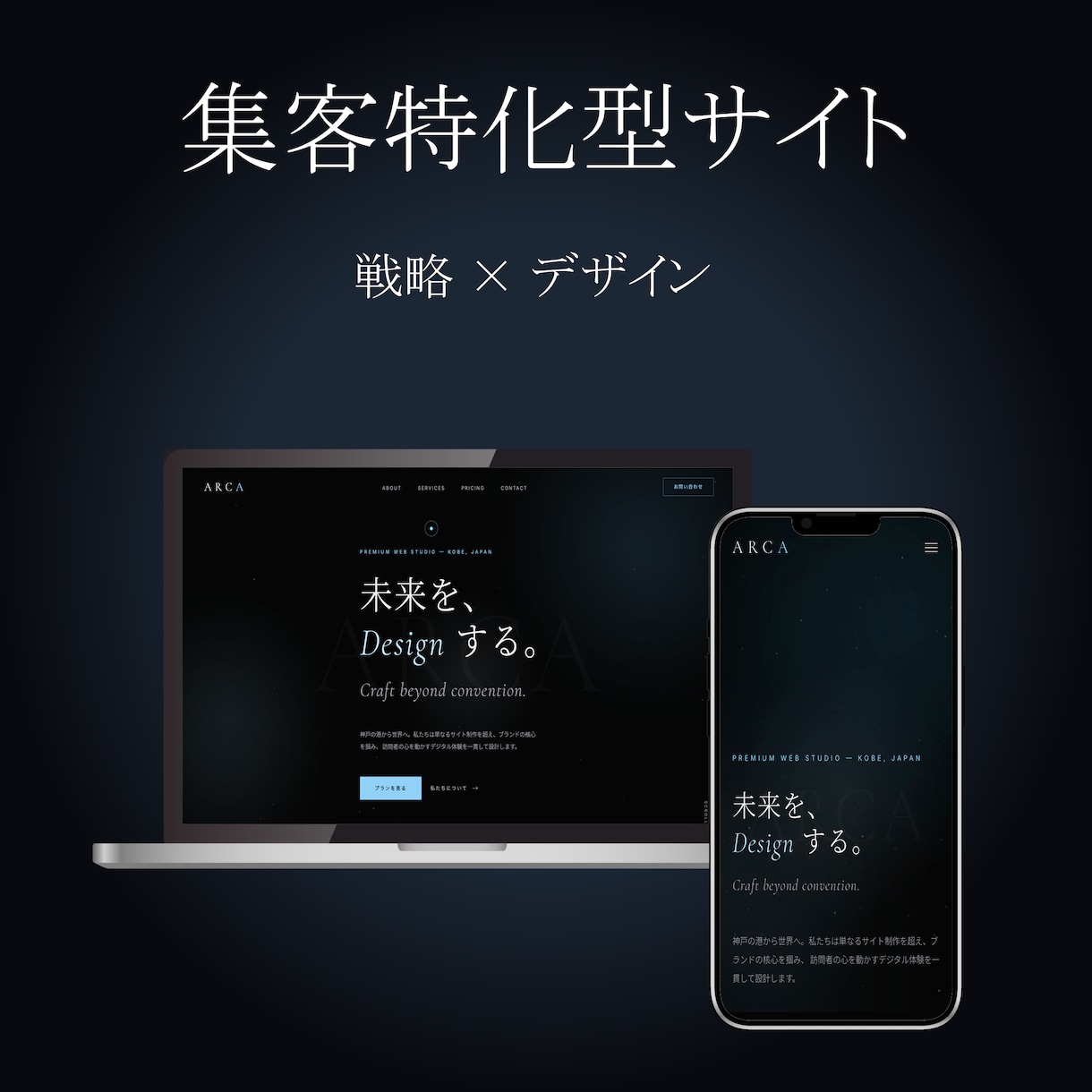 集客に強いホームページを制作します 検索・信頼・導線を意識した戦略的な構成 イメージ4
