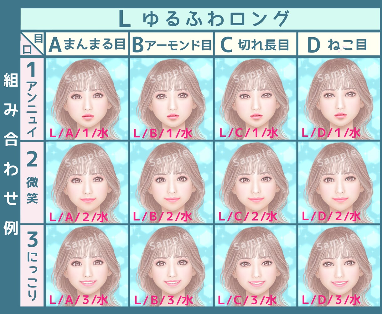 パーツを組み合わせて、お好きな美女アイコン作ります 髪型、目の形、口の形、背景を選択してください イメージ9