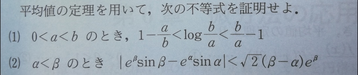 厳選問題による数学Ⅲ(C)の指導を行います 数学ⅢCの良問10題(全範囲)からお好きな3問が選べます。 イメージ4