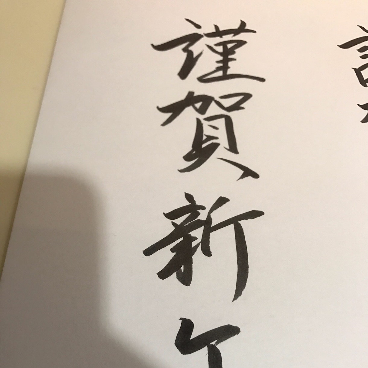 手書き文字の添削をします 手書きの字に自信のない方必見✩ イメージ1