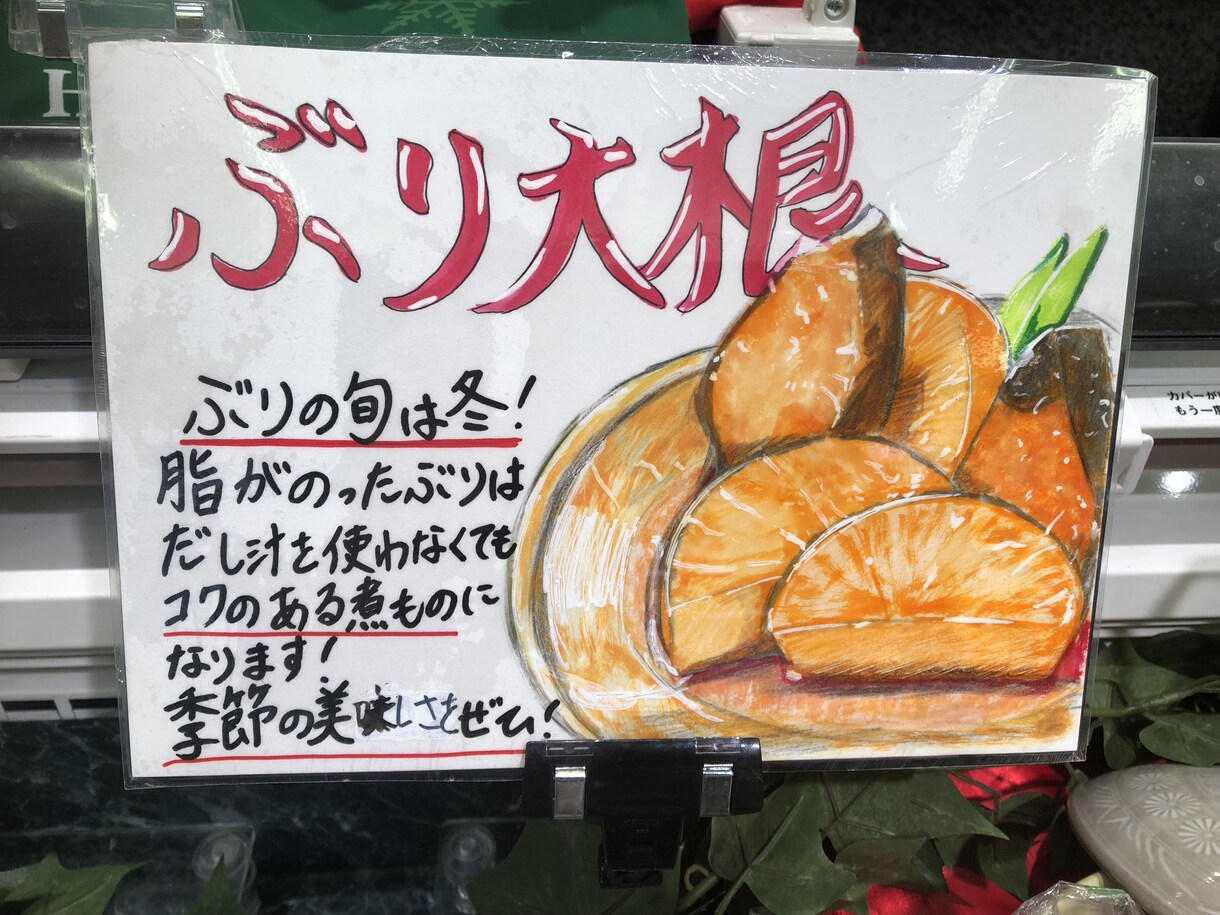 小売店用のコトPOPの絵を描きます 催事用、または売り出し商品のコトPOPが欲しい方へ イメージ3