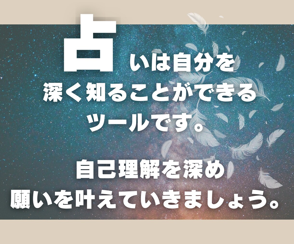 あなたの仕事運・適職・才能をズバリ診断します 迷いを自信に変える仕事運・適職・才能を徹底解明します！ イメージ10