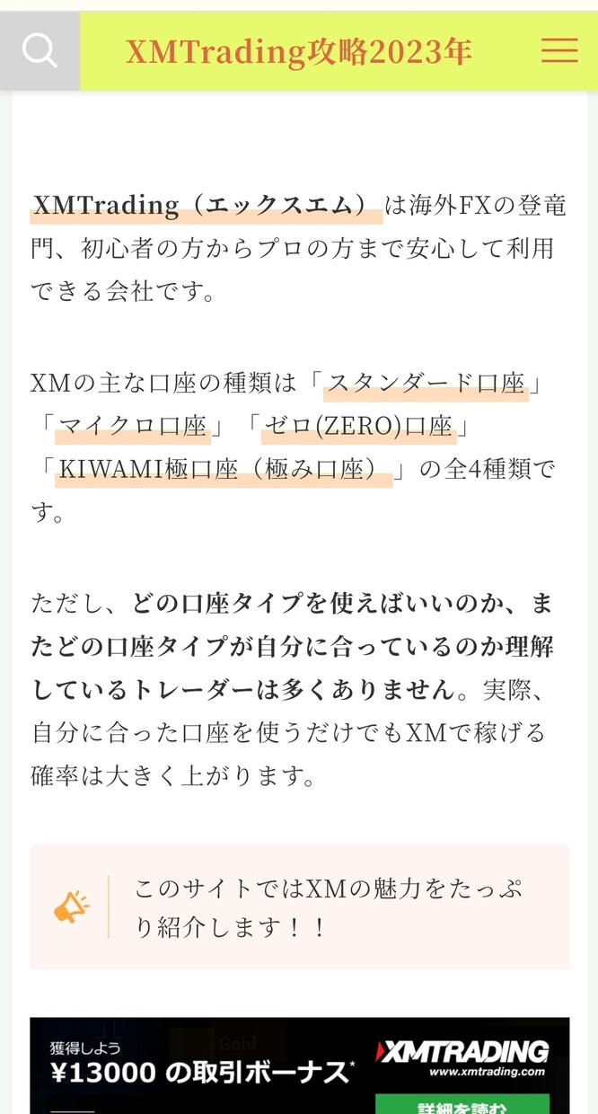 アフィリエイト専用のWEBサイト制作します WordPressで制作します。 イメージ2