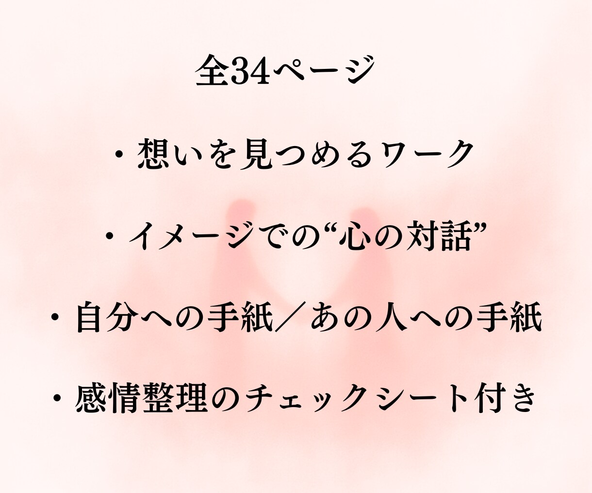 大切な人への想いを届けます 認知症や脳の病気と向き合うご家族へ 心を整えるセラピーワーク イメージ3