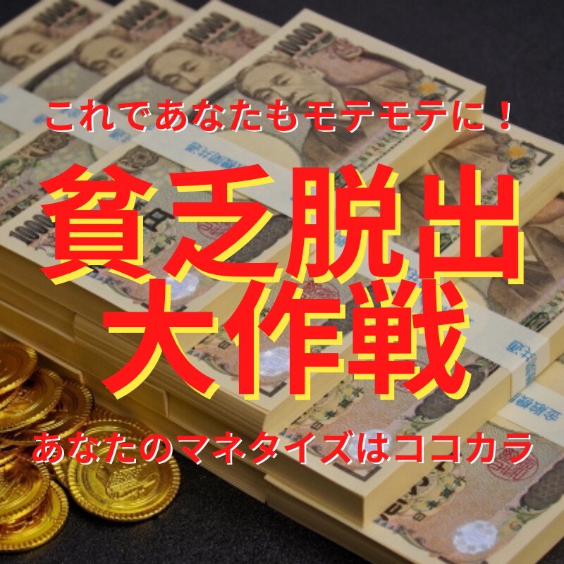 あなたの"稼げない問題"解決します パパっとコンテンツ作れます。コンテンツビジネスの裏技 イメージ1