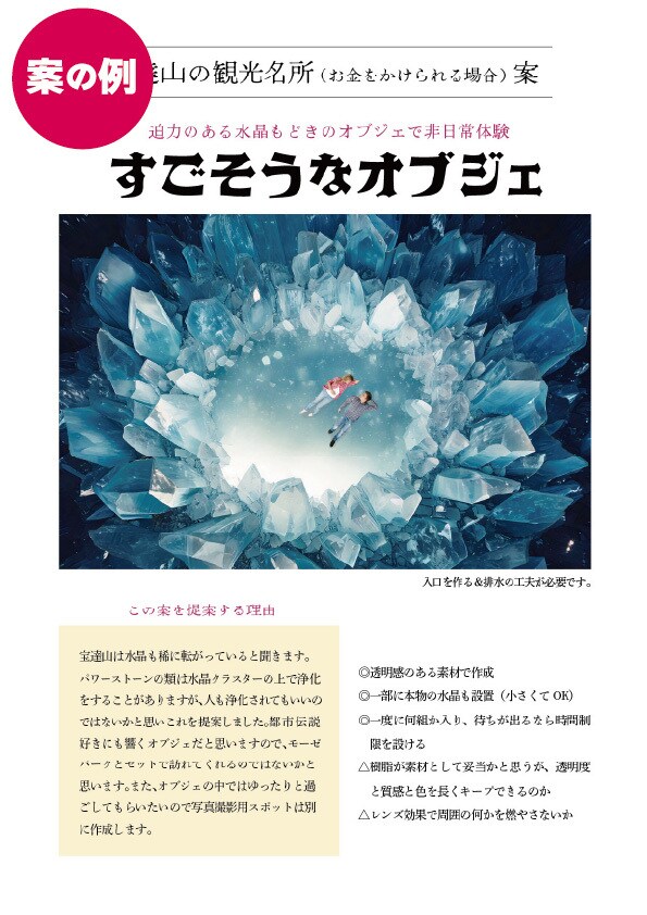 使えるか使えないかわからないけど案出します 何かの案を必要としている方へ、一緒に考えて案を出します イメージ6