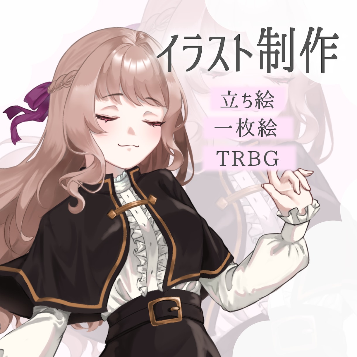 商用利用可！MVイラストや立ち絵を制作いたします 活動用、グッズ用など様々なジャンルに対応します！ イメージ1
