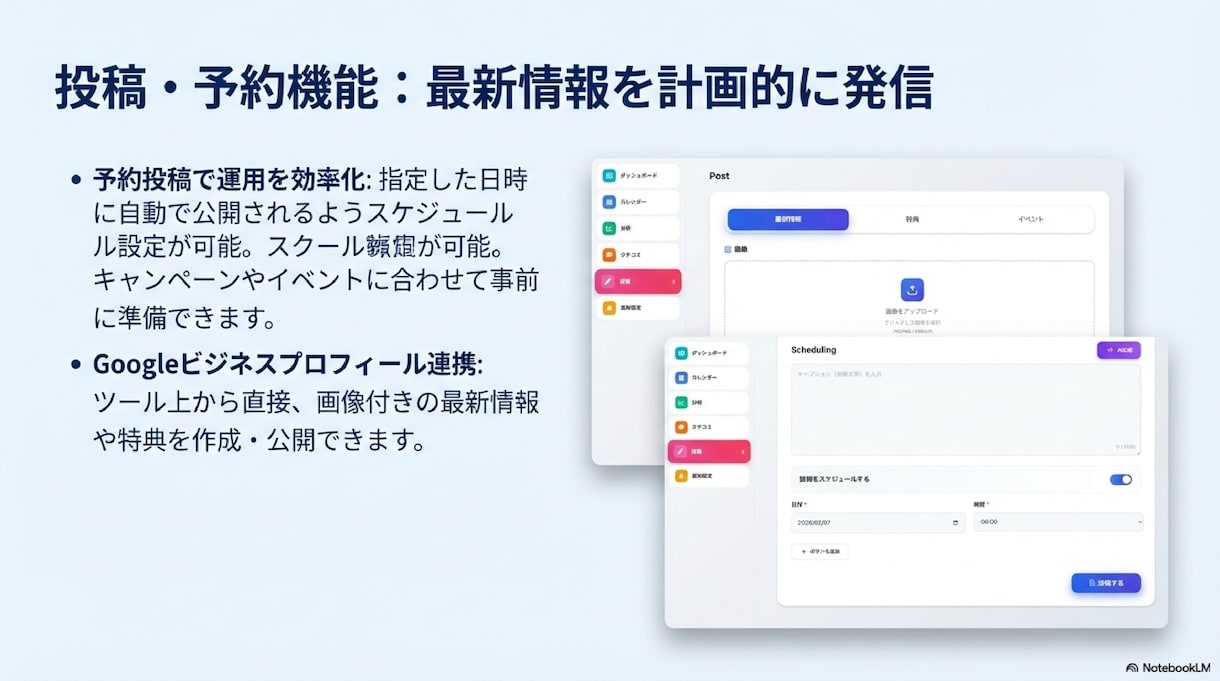 AI機能付き!!MEO対策用ツールを提供します 外注せず自分で上位表示を目指せます イメージ9