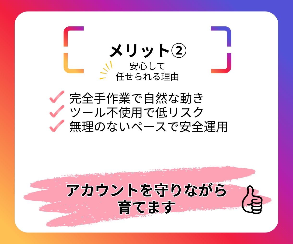 Instagramいいねフォロー代行します ターゲットに手作業で丁寧アプローチをお手伝いします‼ イメージ4