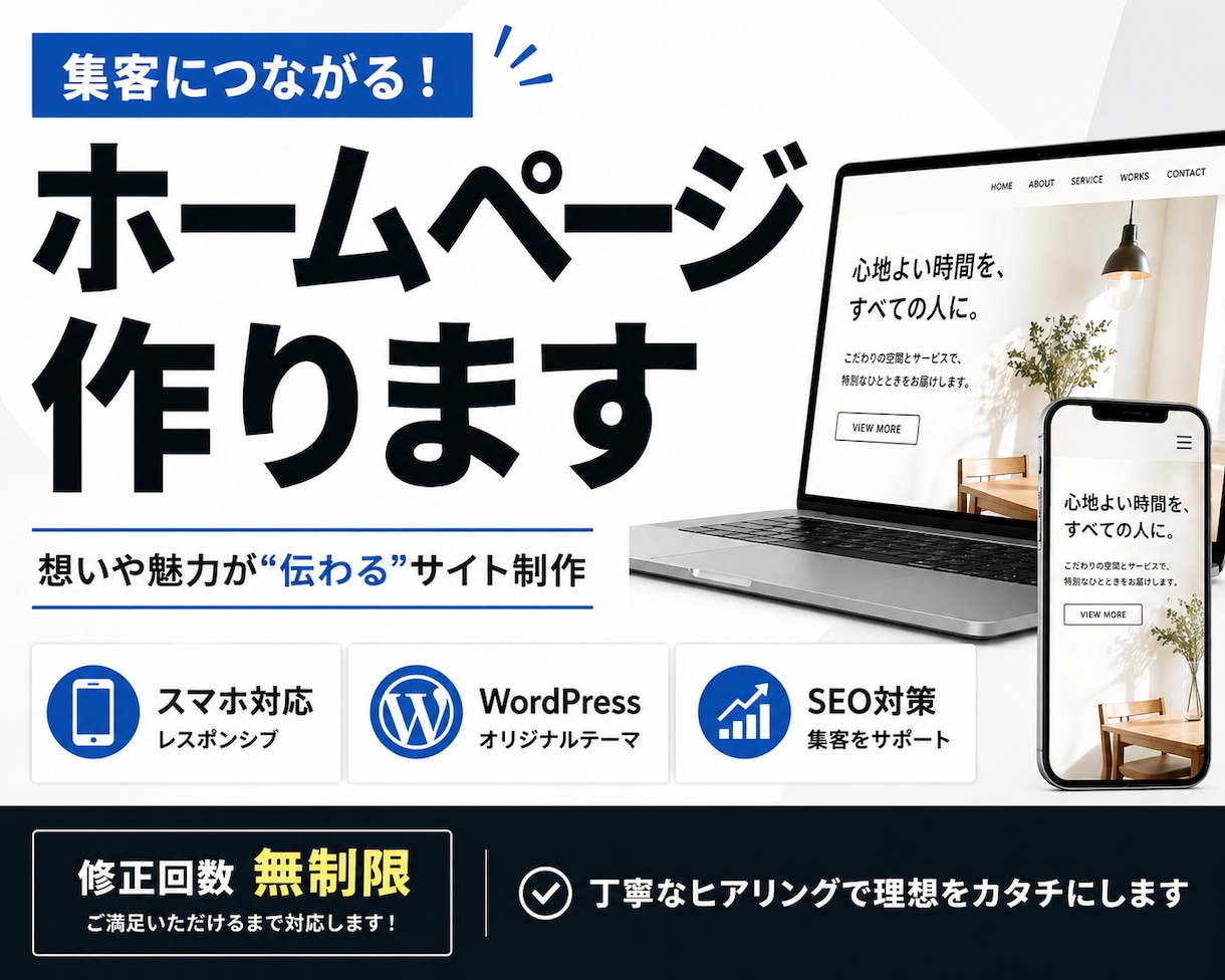 意味ある構造でお求め効果を生むHP制作をいたします 世界観×集客動線設計であなたの求める効果を イメージ1