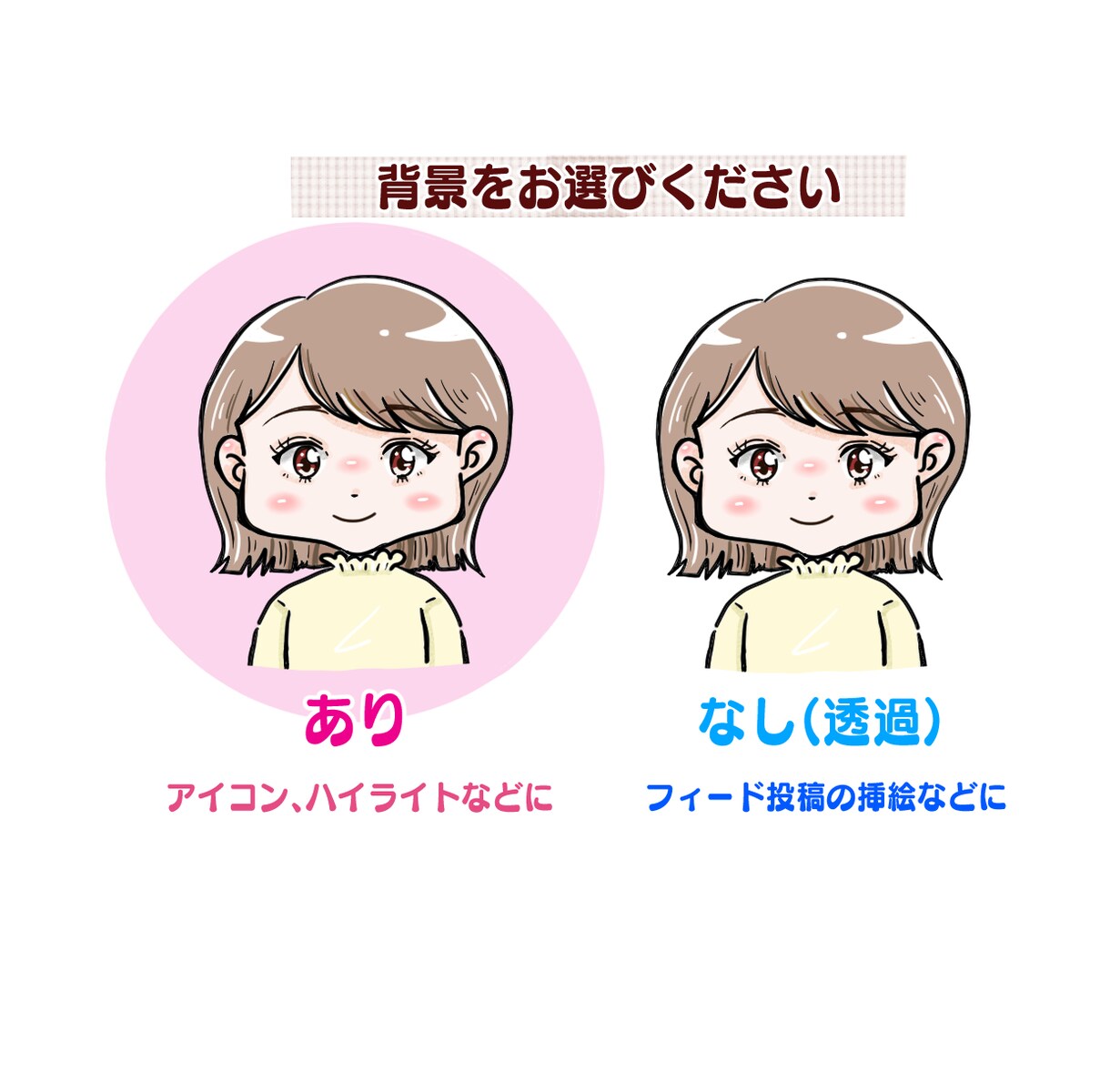 商用OK◎好感度up！かわいい表情違い4点描きます ブログ、YouTube、SNSの挿絵に使えます✩.*˚ イメージ3