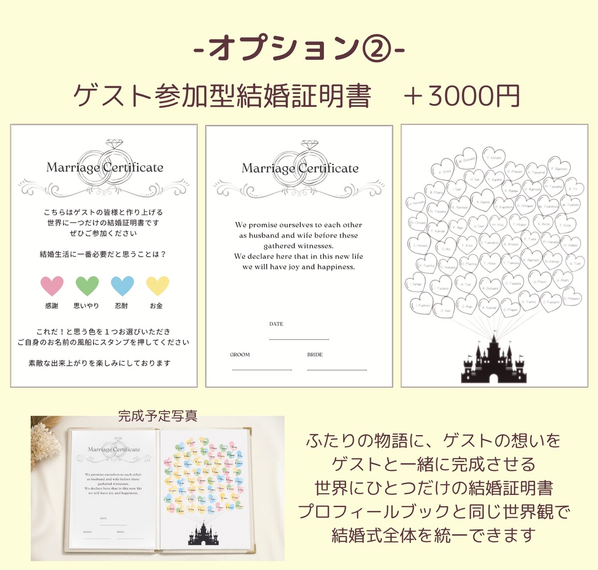まるで絵本♡ふたりの物語を形にします 12ページで綴る特別なプロフィールブック♡ イメージ9