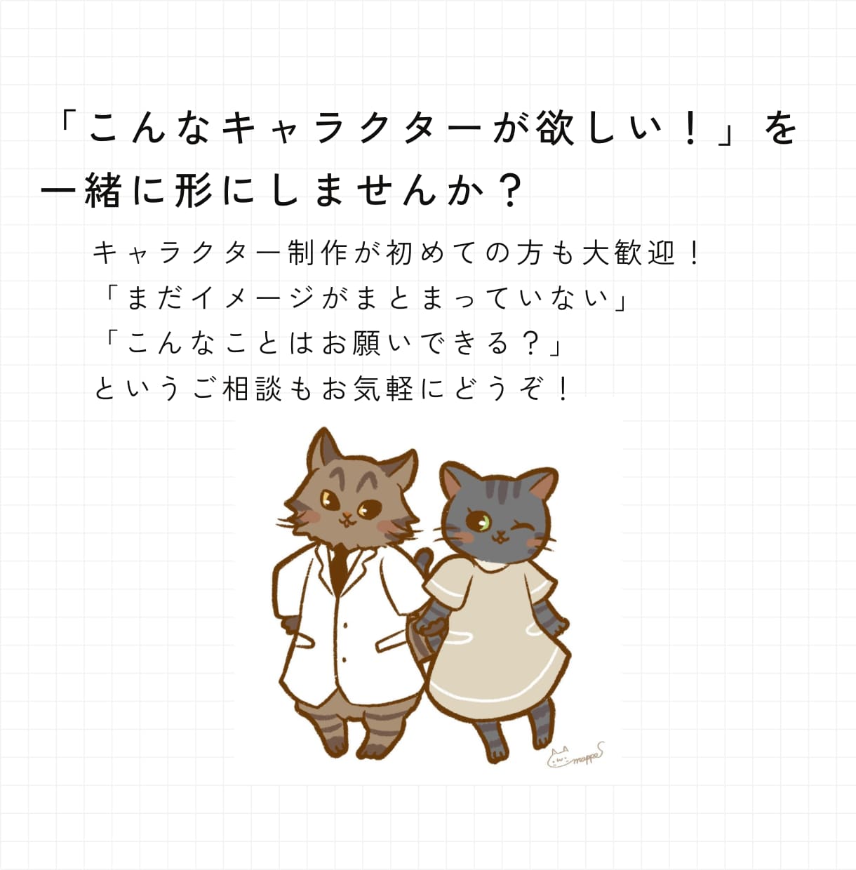 親しみやすいオリジナルキャラクター制作します 思わず笑顔になる、愛されるキャラクターに イメージ10
