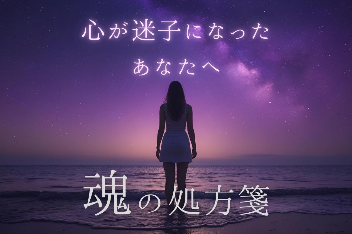 苦しい恋の正体、タロットで明かします "ぐちゃぐちゃな心"がすーっと落ち着く、シンプルな答え。 イメージ1