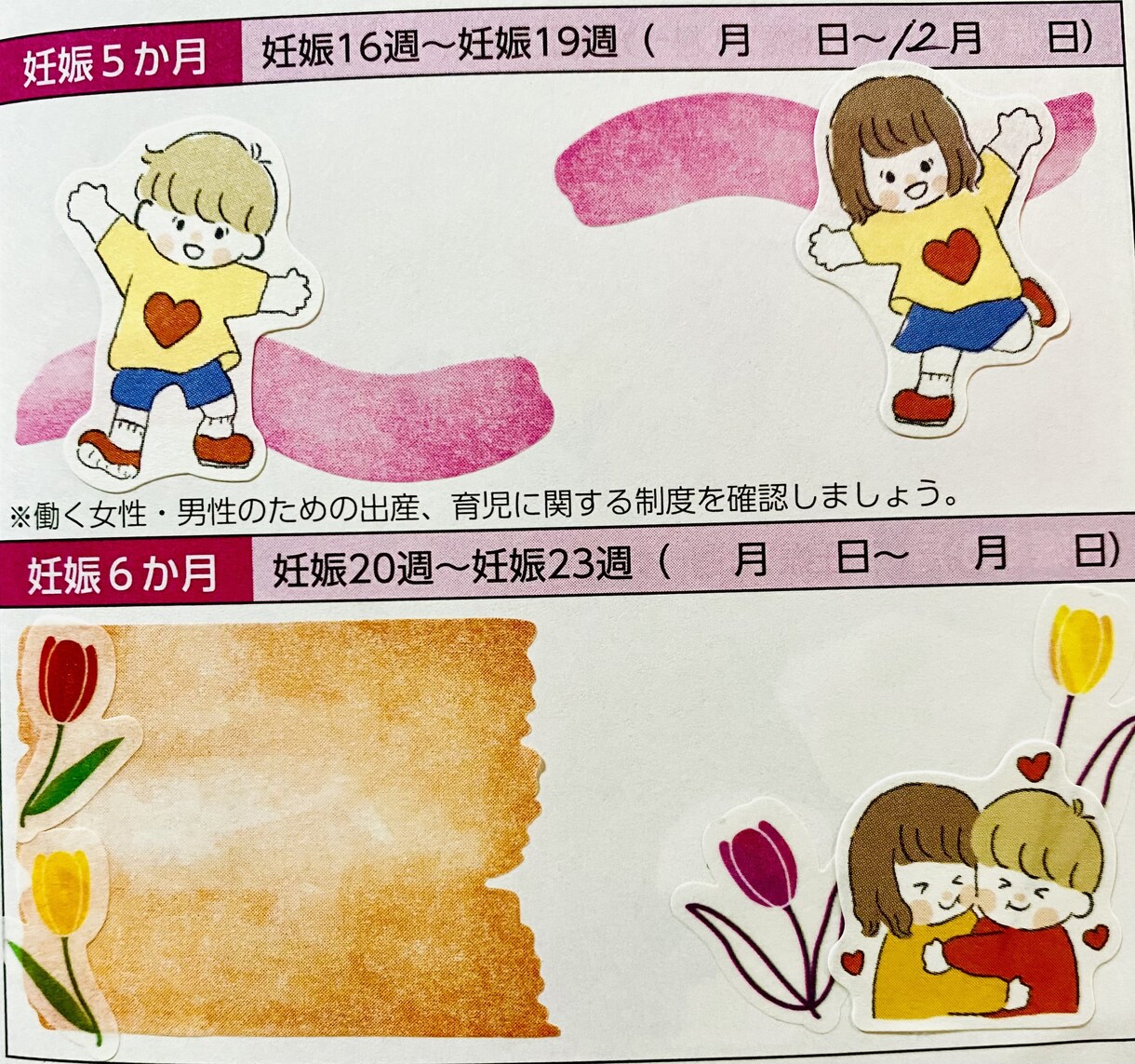 母子手帳の記入欄を可愛くデコレーションします 記入欄が多くて困ってる方、空白をシールで飾ります！ イメージ2