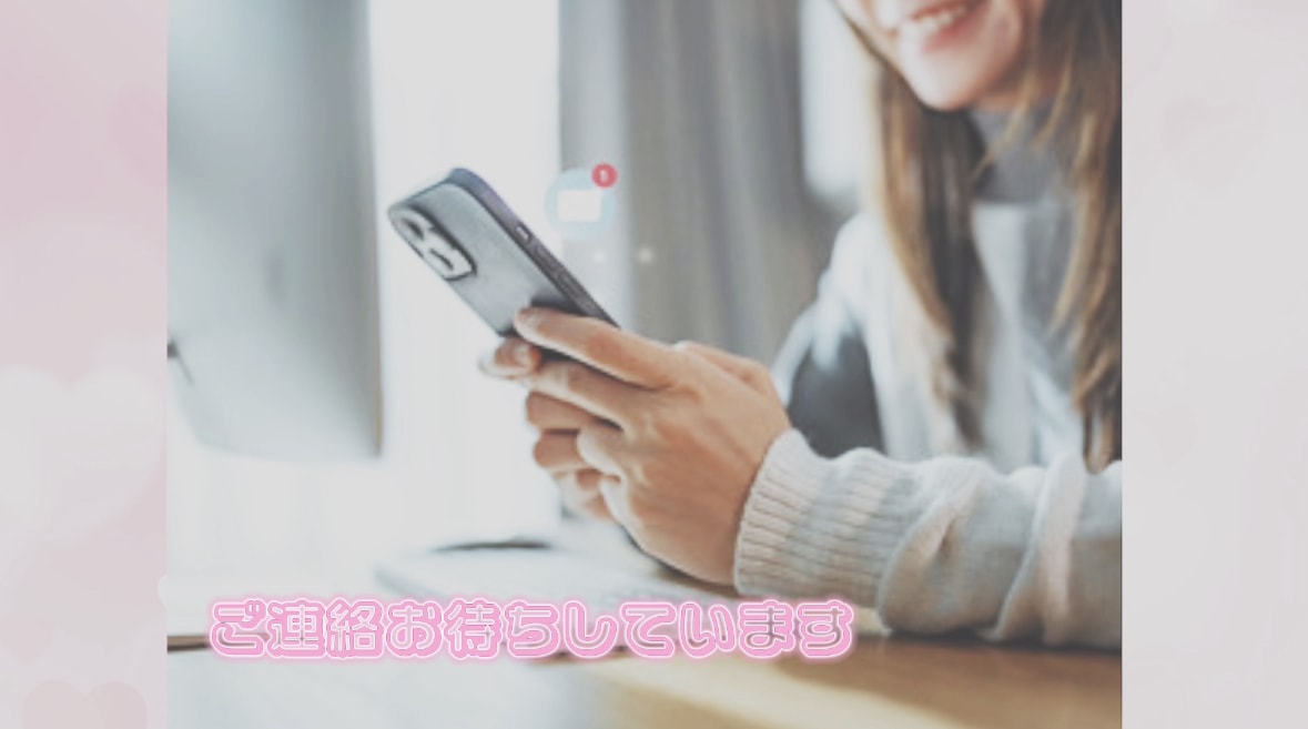 なんでもお聞きします 失敗していいんです♡まずは5分でも聞かせてくださいね イメージ1