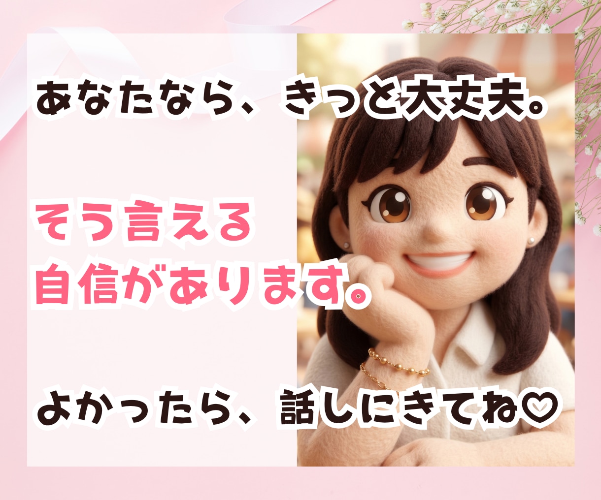 1分でもOK♪ママの本音、聴きます 【女性限定】子育て・夫婦・ママ友・仕事・義父母の愚痴もOK イメージ9