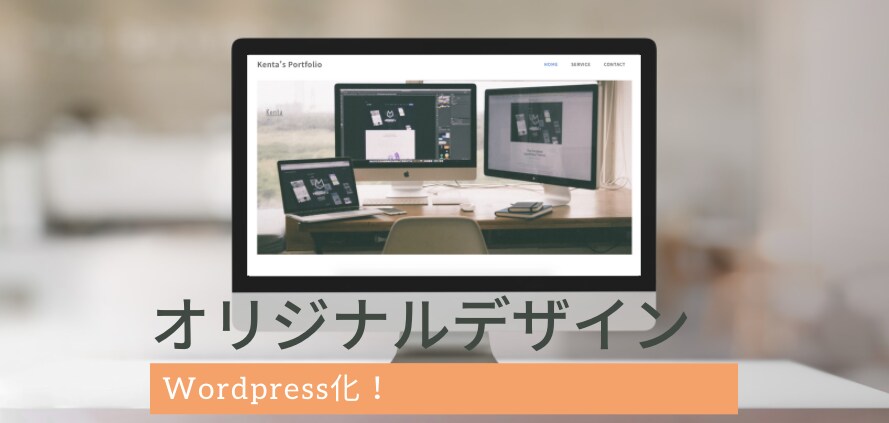 集客・デザインに特化したHP/LPを作成します 集客のためのホームページを格安でオシャレに作りませんか？ イメージ3