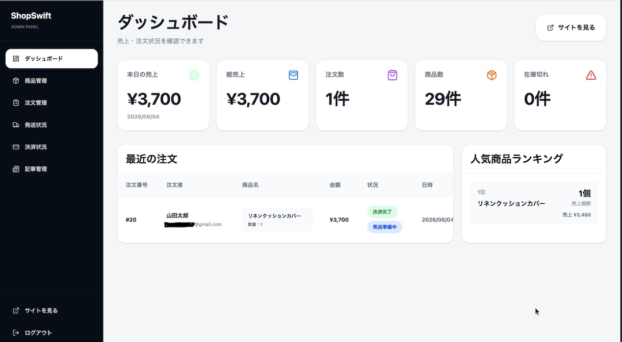 Laravelで管理画面付きECサイトを制作します 商品管理・カート・注文管理・Stripe決済まで対応 イメージ9