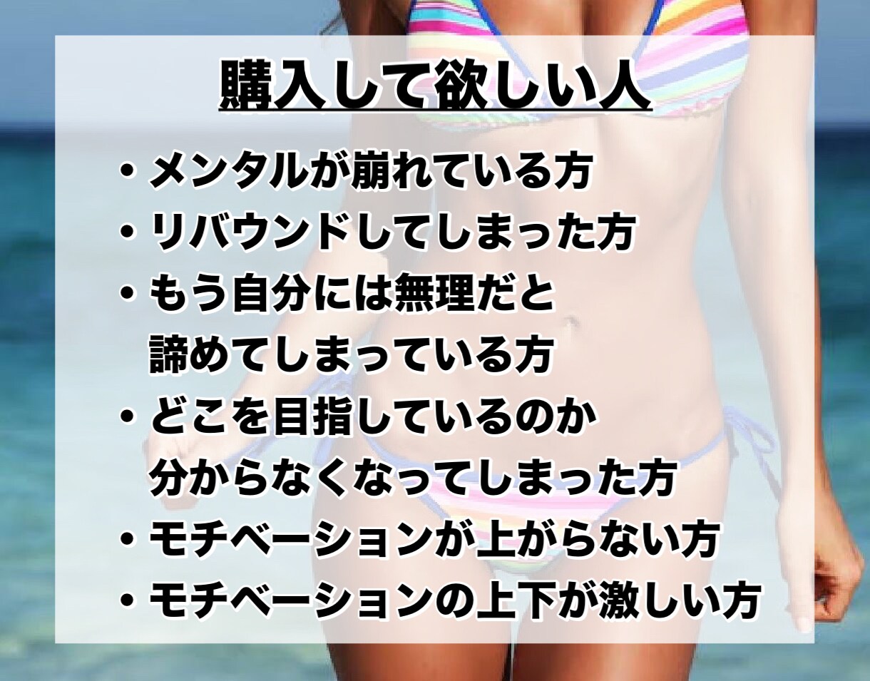 ダイエット成功！正しい方向に修正します トレーナー歴10年以上の私が乱れたメンタルを整えます イメージ2