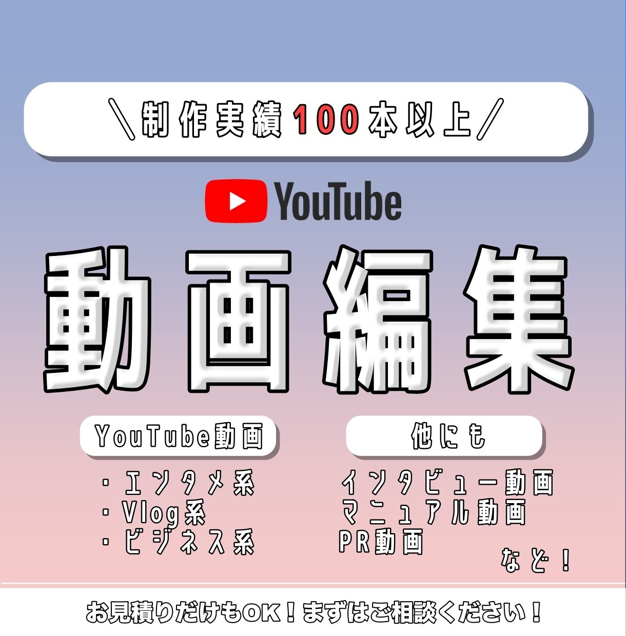 動画編集承ります プロの動画編集者が高品質に制作します イメージ1