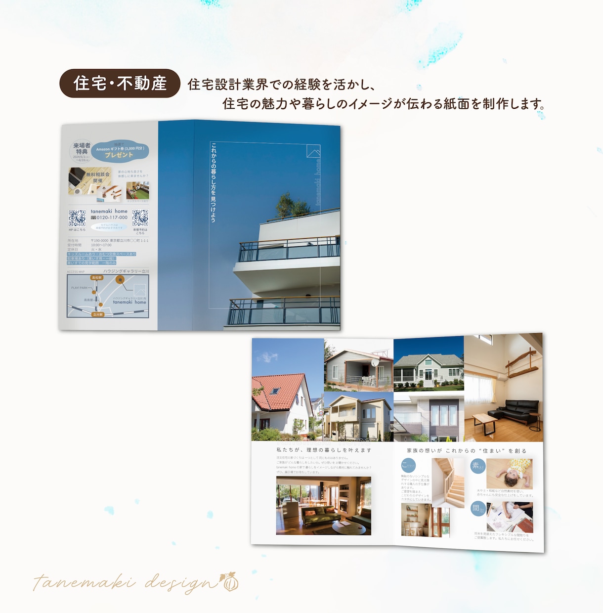 想いや情報を整理して、伝わるチラシを作ります 初めてでも安心！文章・構成から相談できます イメージ7