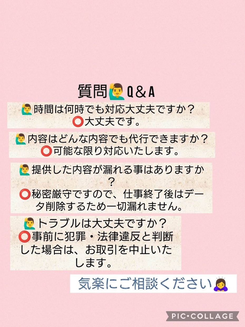 営業歴10年のプロが様々な電話代行を致します クレーム・退職代行・内定辞退・近隣トラブル等、即日対応可。 イメージ4