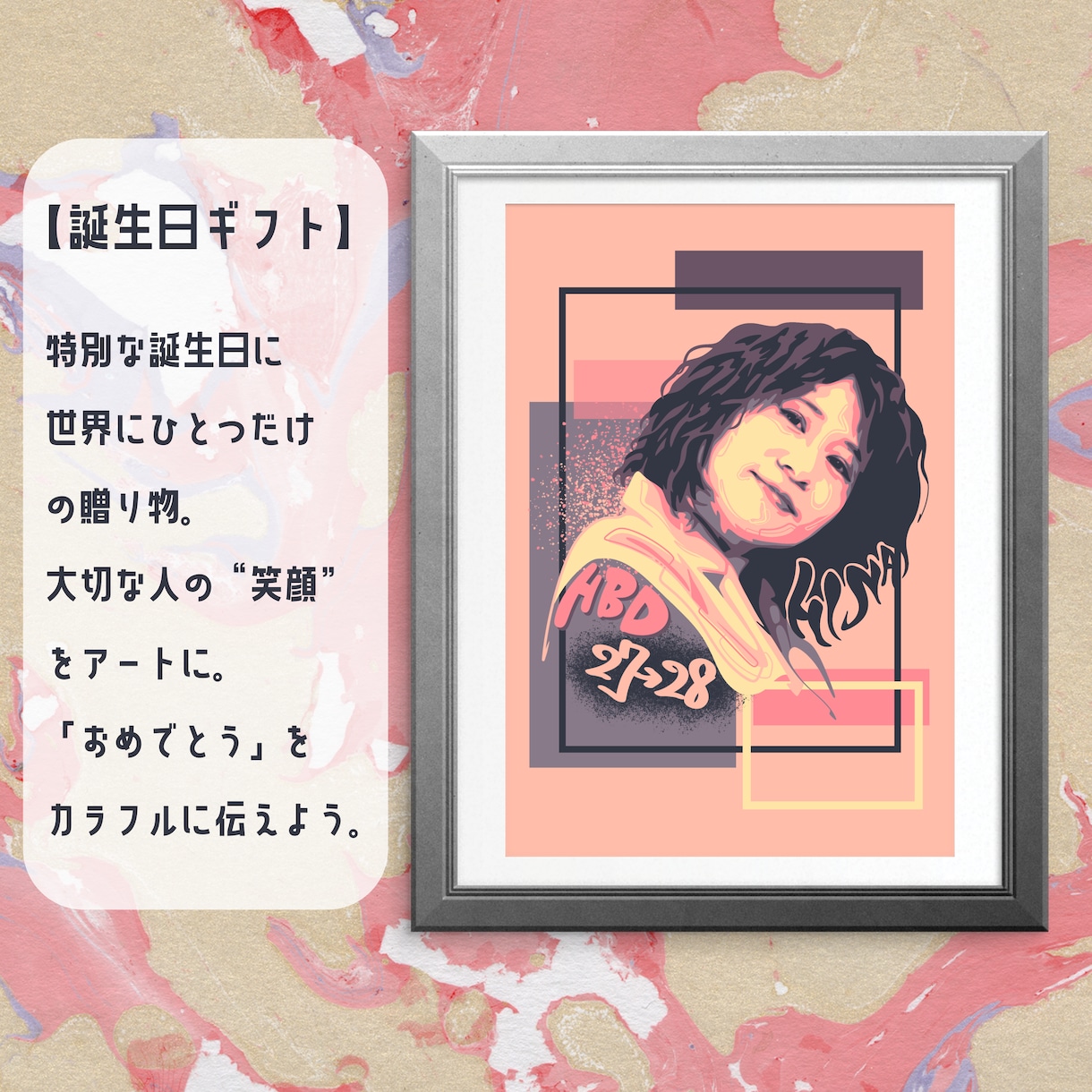 世界にひとつのポップアートを描きます 大切な人へのギフトにぴったりの似顔絵アートです。 イメージ4