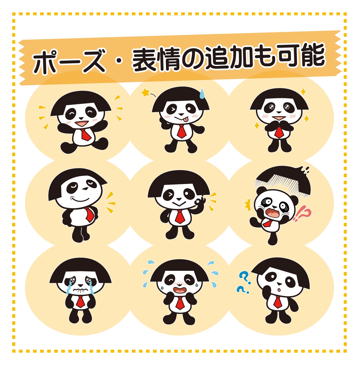 元ぬいぐるみメーカーのデザイナーがキャラ制作します 商用利用OK！Aiデータ納品！三面図の制作もできる！ イメージ3