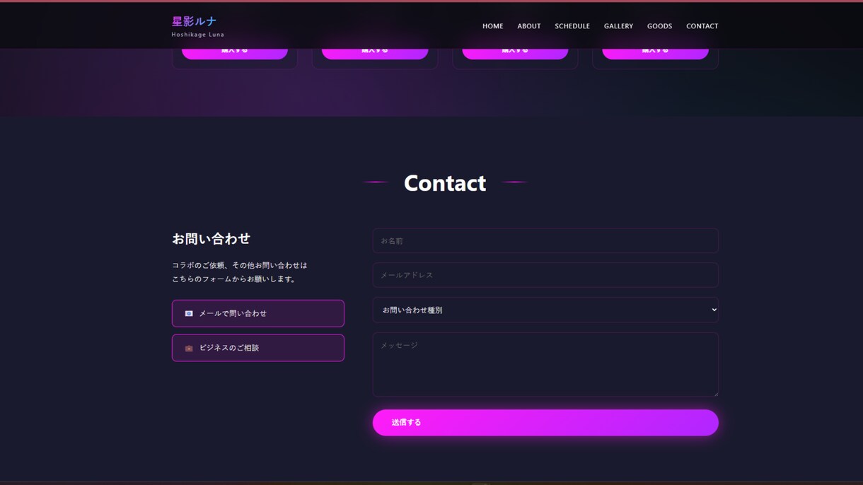 VTuber向けLPをAIで制作します 世界観そのままWebに。15000円〜即納 イメージ7