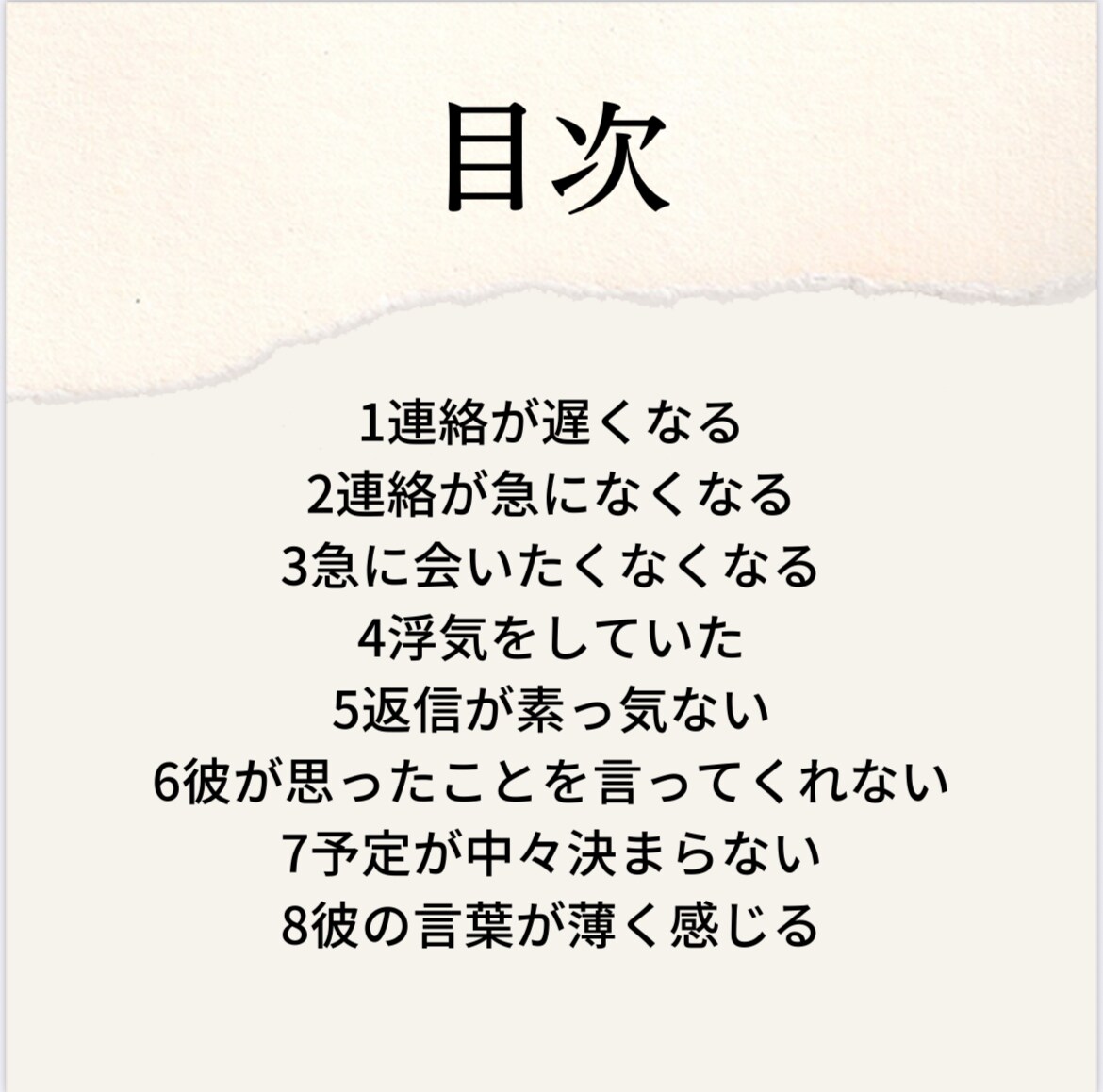 今までの恋愛失敗談をまとめた本を提供します 恋愛失敗談〜上段〜フォロワーさんの実体験 イメージ4