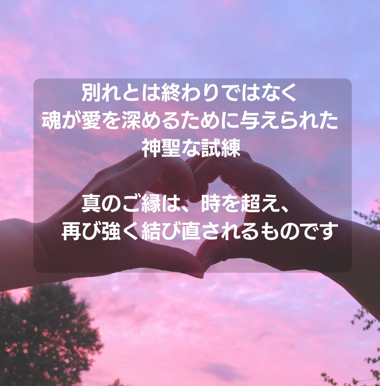 質問3つ可★彼の本音と未来の可能性を読み解きます 復縁霊視鑑定｜魂が求める恋なら、ふたりは再び引き寄せられる イメージ4