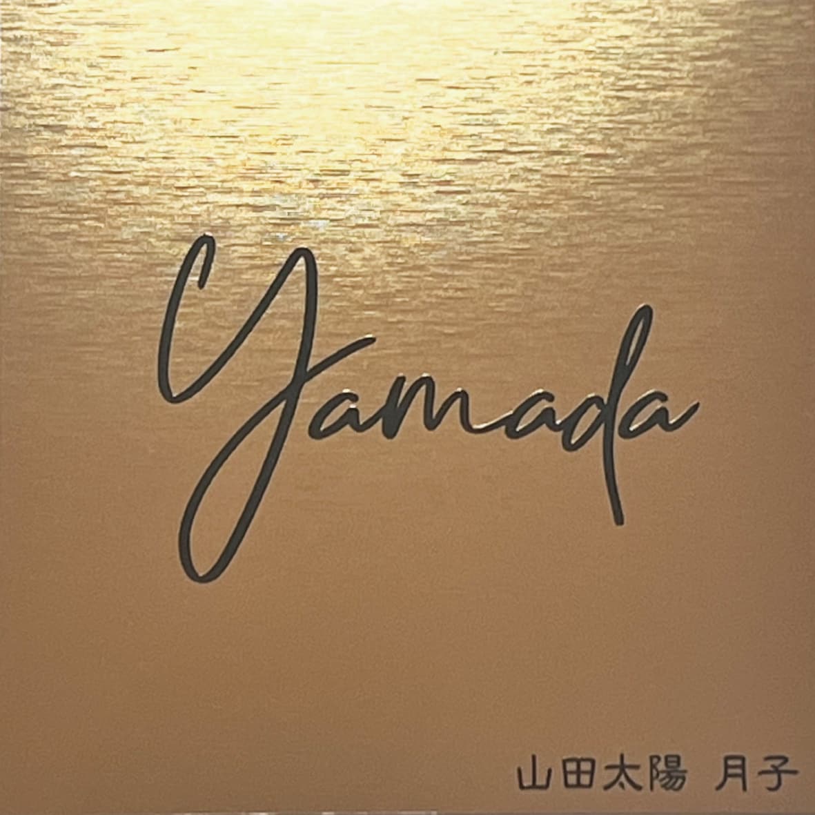 正方形表札 作製致します ✨おしゃれフォント✨ローマ字表札✨ イメージ3