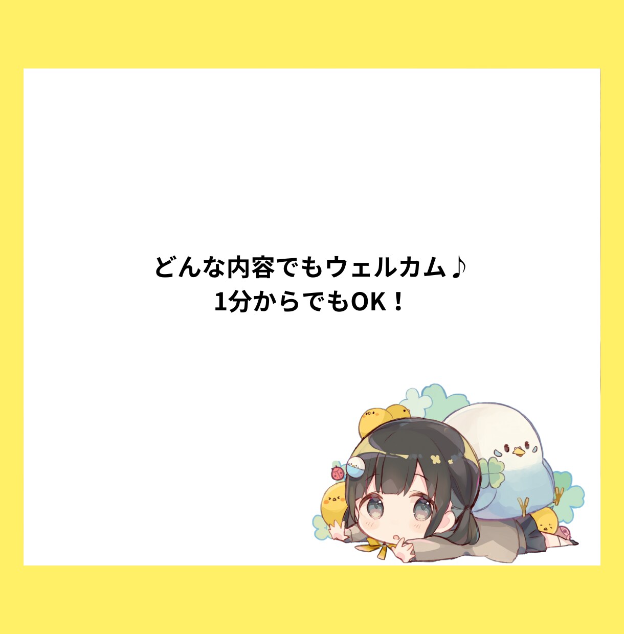 寂しい夜　疲れた　無言OK♡気軽にお話しききます 本当にカジュアルなお話しでOK♪無言でも私がお話しします♡ イメージ4