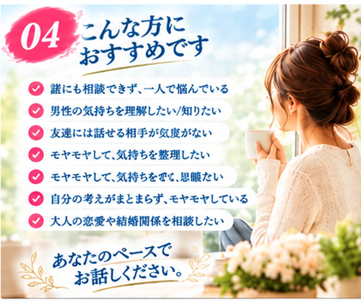 男性目線で男心を本音で読み解きます 彼の気持ちが分からない…そんな女性の悩みに寄り添います イメージ4