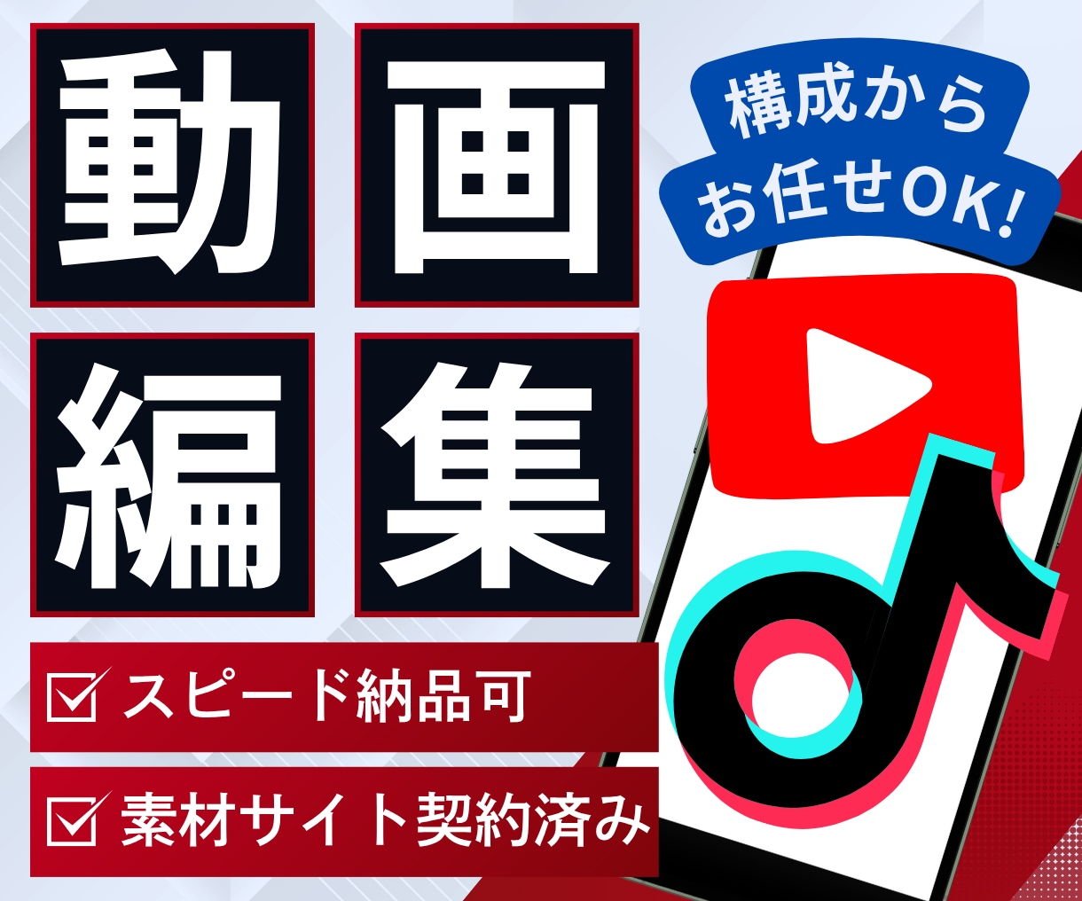 デザイン作成から◎ショート動画を編集いたします 構成作成からOK！悩んだらご相談ください！ イメージ1