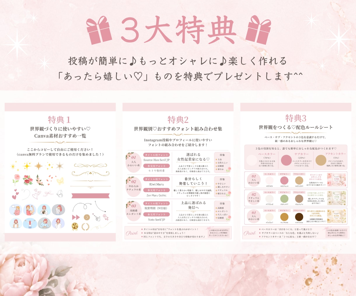 女性起業家向け♡インスタ投稿テンプレ販売します 大人かわいい世界観で選ばれる発信へ♡ イメージ10