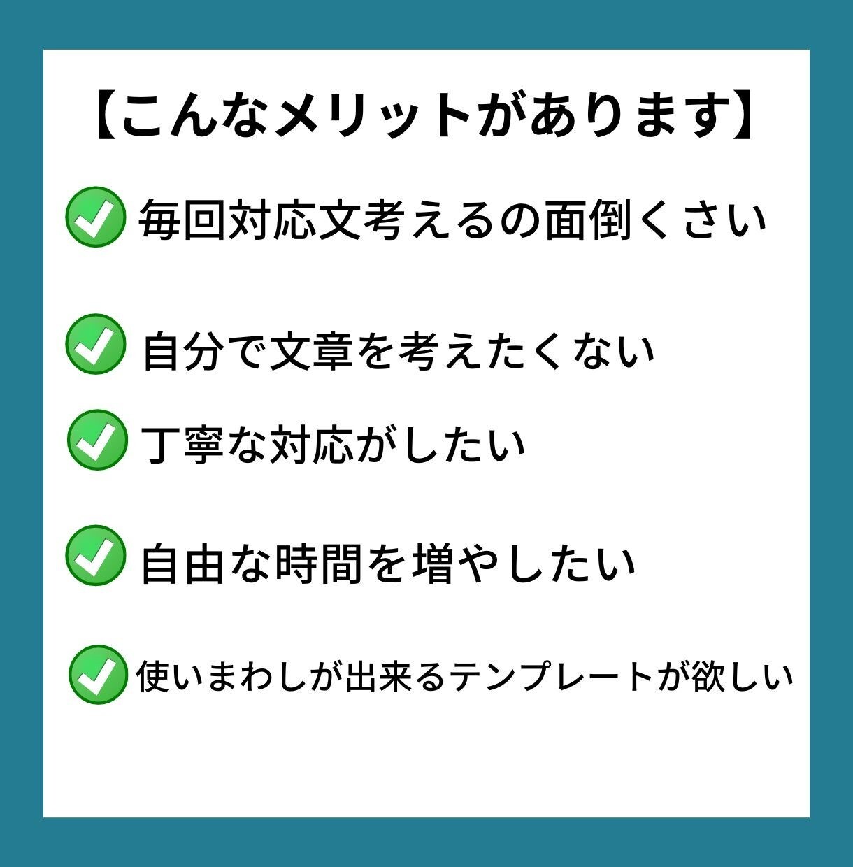 メルカリお客様対応文のテンプレートお渡しします サクッと簡単にお客様対応出来ます♪考えずに貼るだけ！ イメージ3