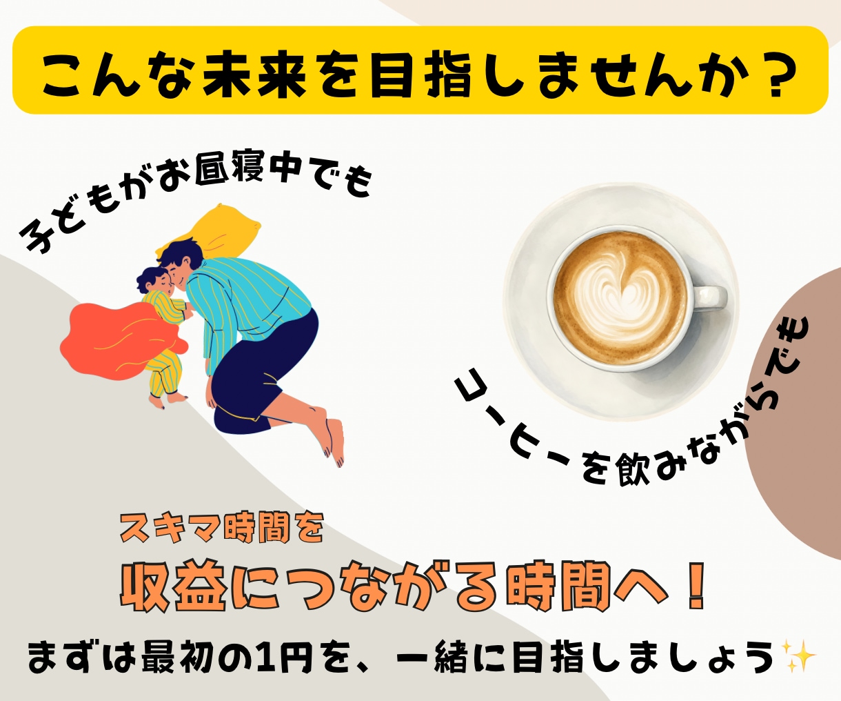 初心者向け！楽天ROOMの攻略方法を教えます スマホだけで最初の収益を目指す！AI活用ガイド イメージ8