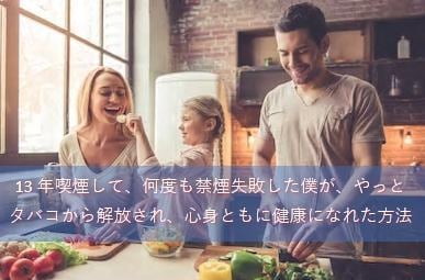 なるべくお金をかけずに禁煙を成功させます 辛く苦しい我慢だけでない、楽しんで取り組める方法を教えます！ イメージ1