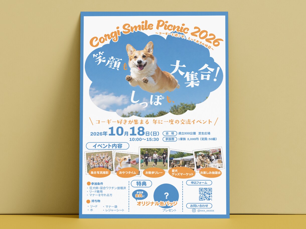 目を引くイベントチラシを制作します 「行ってみたい！」を引き出すデザイン。 イメージ1