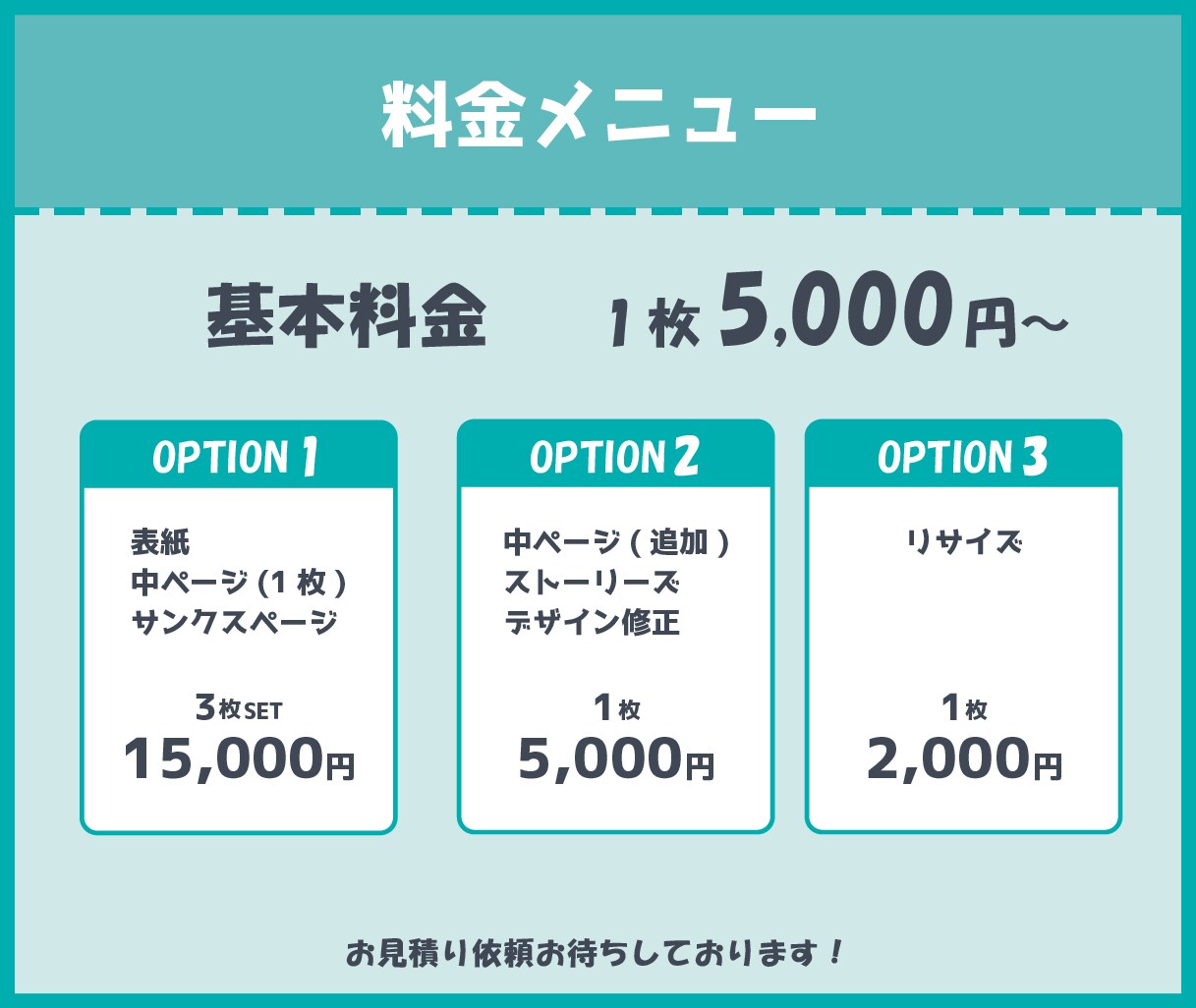 集客率UP！　目に止まるデザインを作成します 【1枚から作成可能】SNS投稿用画像の作成を代行します！ イメージ3