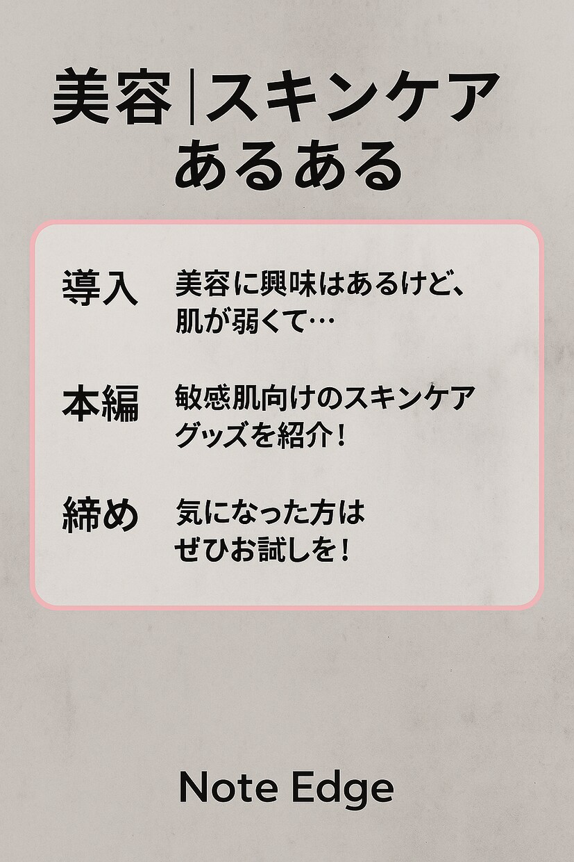 Z世代視点で刺さるSNS台本を低価格で作成します 視聴維持率UPにこだわった“刺さる構成”を制作し イメージ3