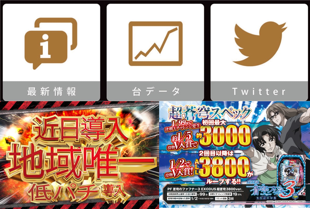 パチンコ店の新装ポスターや販促作成致します 現役パチンコ店のデザイナーが丁寧かつ低コストで作成します！ イメージ3