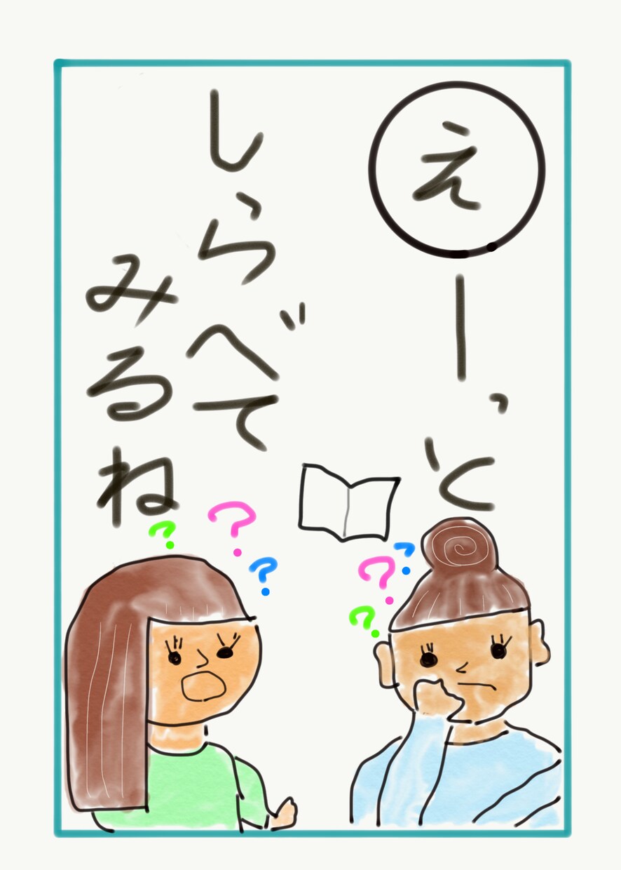 休校期間中のお子さんを応援します 1人1人に合わせた形のサポートをします！お話、遊び、学習も！ イメージ2