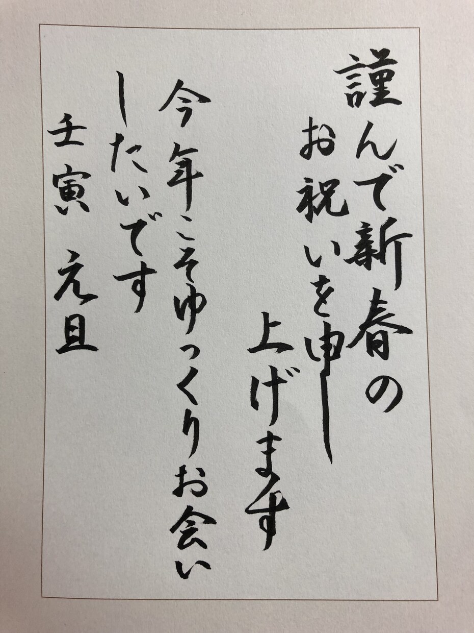 年賀状、招待状、案内状等の宛名書き承ります 年賀状シーズンにピッタリのサービスです イメージ1