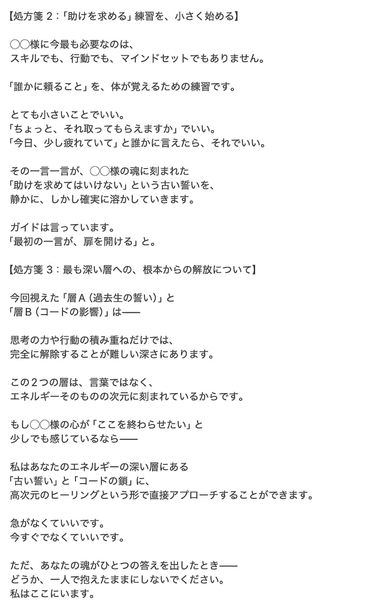 魂のテーマについて鑑定書をお作りします 限定価格⭐︎過去生からの課題・現在地・課題を明確にします イメージ7