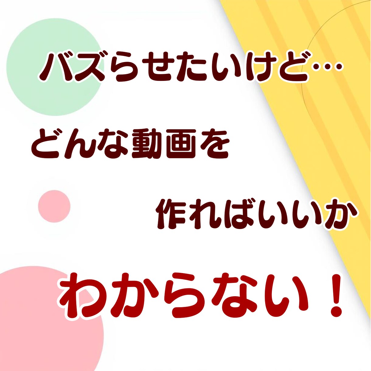 ショート動画の台本作成承ります あなたのアカウントのバズらせのお手伝いをいたします！ イメージ2