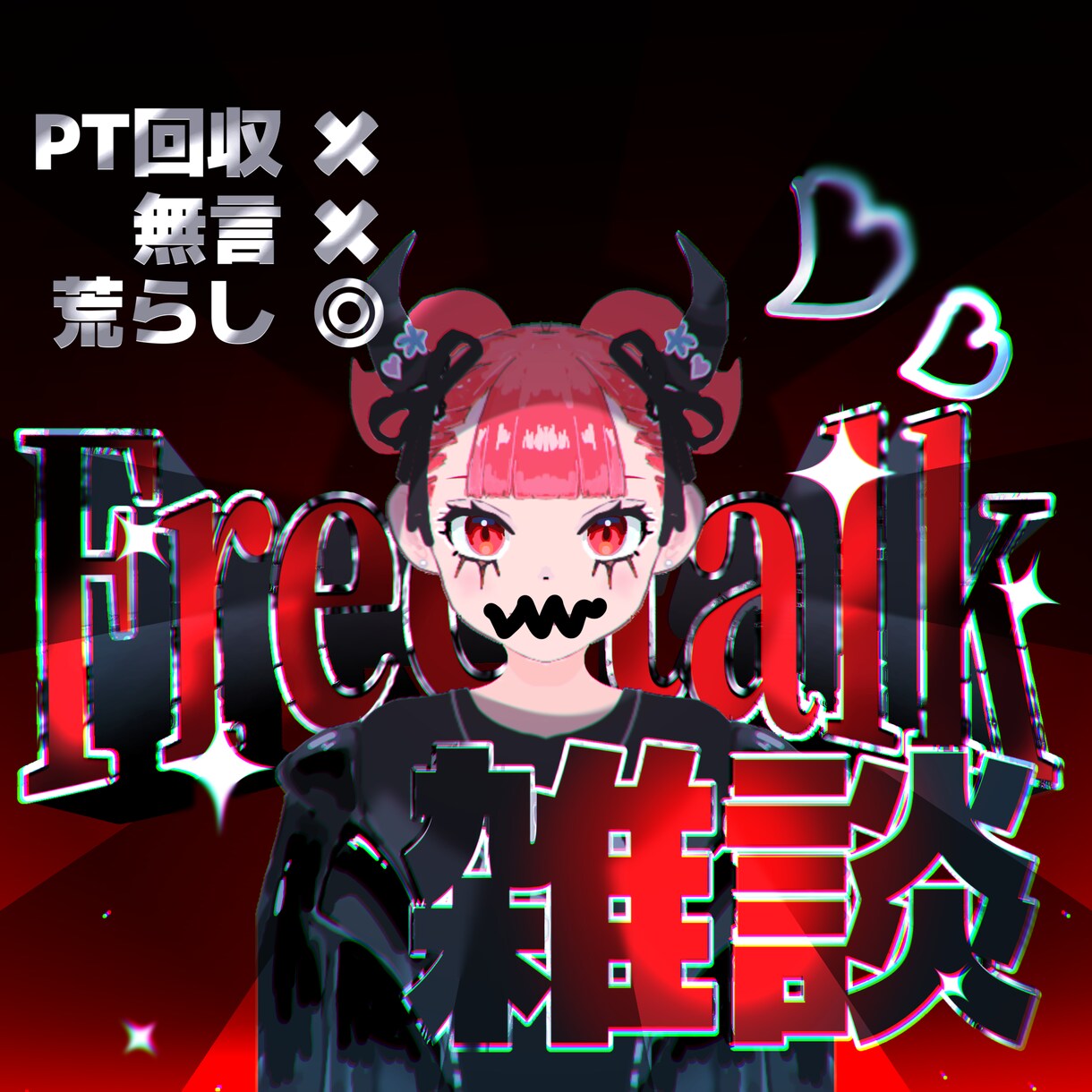 IRIAM等配信アプリ用のサムネやロゴを作ります 柔軟な対応を目指します！！！！ イメージ1